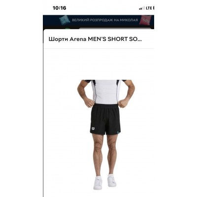 Шорти Arena SHORT SOLID (005061-500) розмір S Шорти Arena SHORT SOLID (005061-500) розмір S