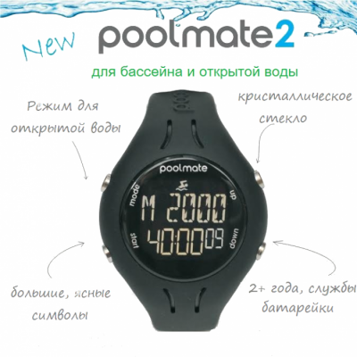 Годинник для плавання Swimovate PoolMate 2 чорні